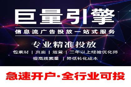 行业领先企业的信息流广告投放经验分享